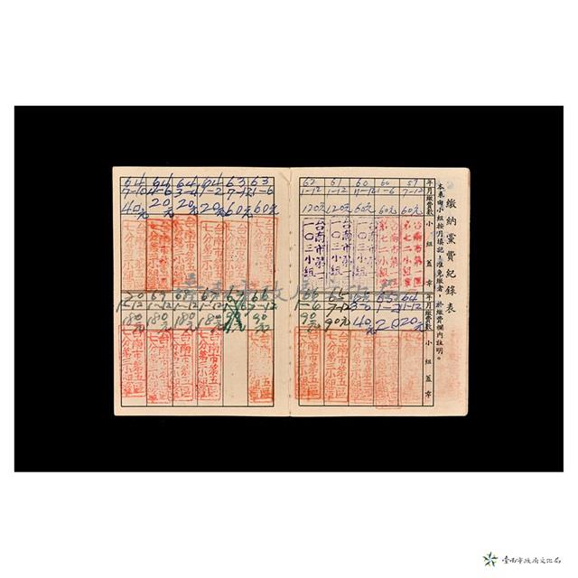 中國國民黨黨員證書藏品圖，第17張