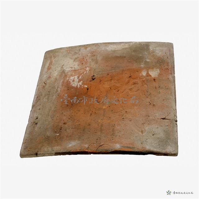 小西門城雨簾(滴水)藏品圖，第3張