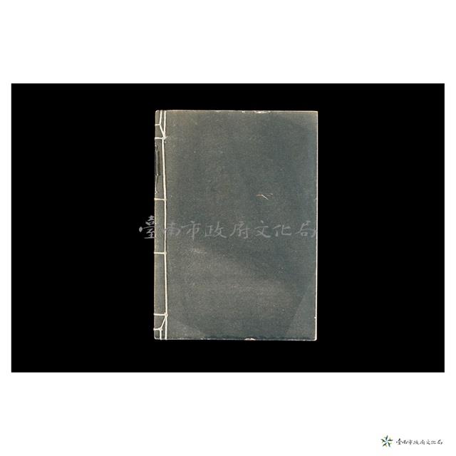 連氏宗譜 (福州北門厚板上檔餘慶堂)藏品圖，第2張