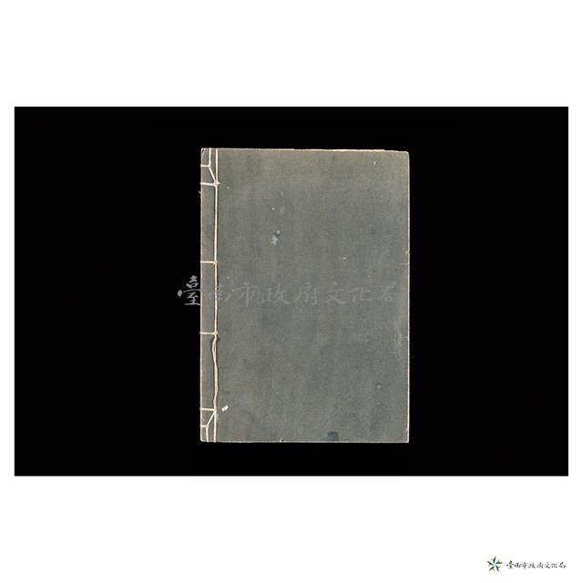 連氏宗譜 (福州北門厚板上檔餘慶堂)藏品圖，第2張