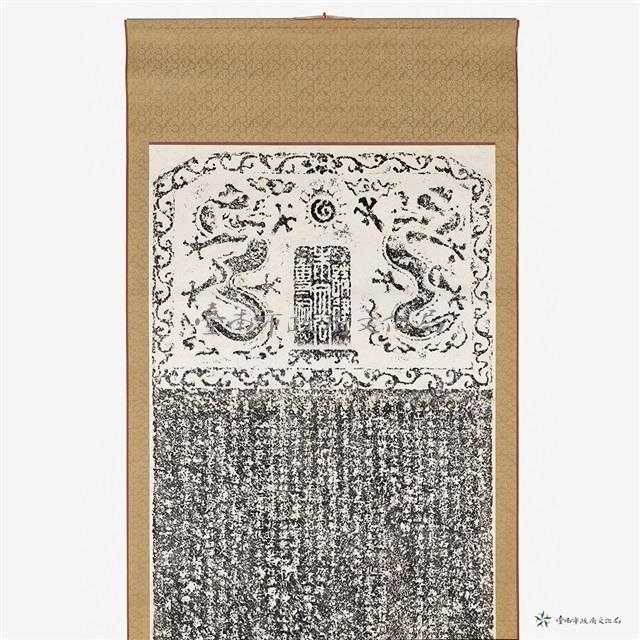 請建朱文公專祠拓本藏品圖，第4張