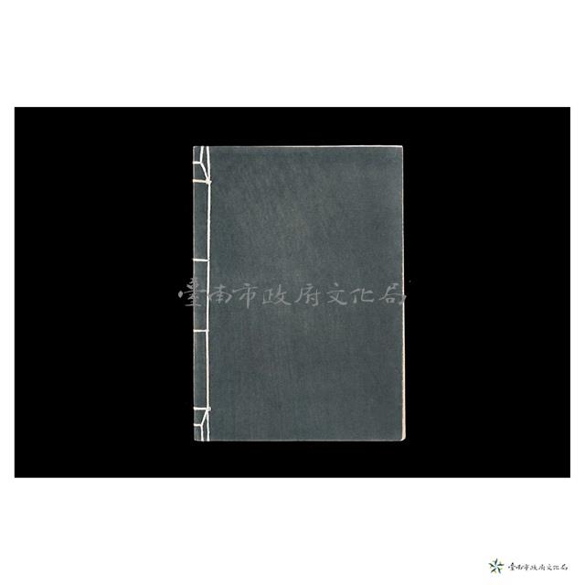 連氏宗譜  (福州北門厚板上檔餘慶堂)藏品圖，第2張