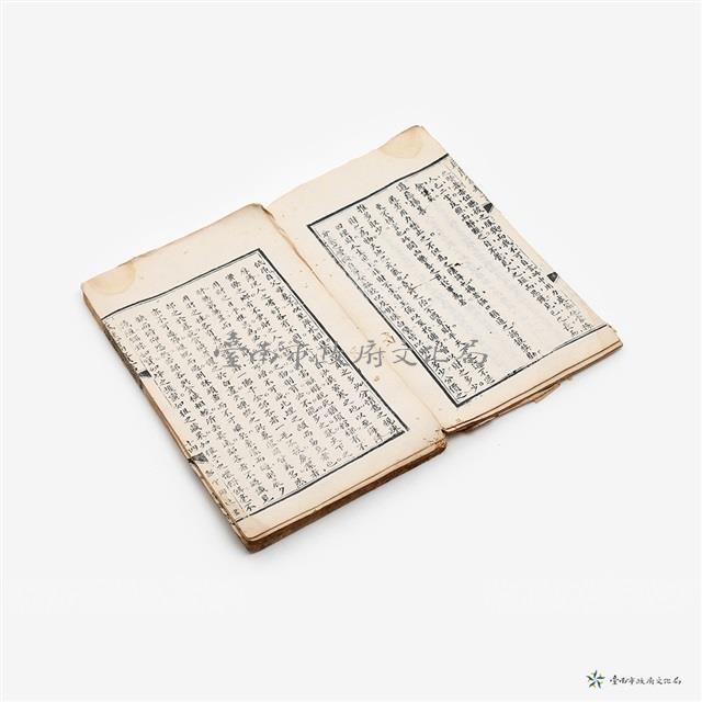 三元秘受五集藏品圖，第3張