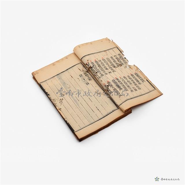 三元秘受五集藏品圖，第3張