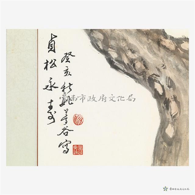 貞松永壽藏品圖，第3張