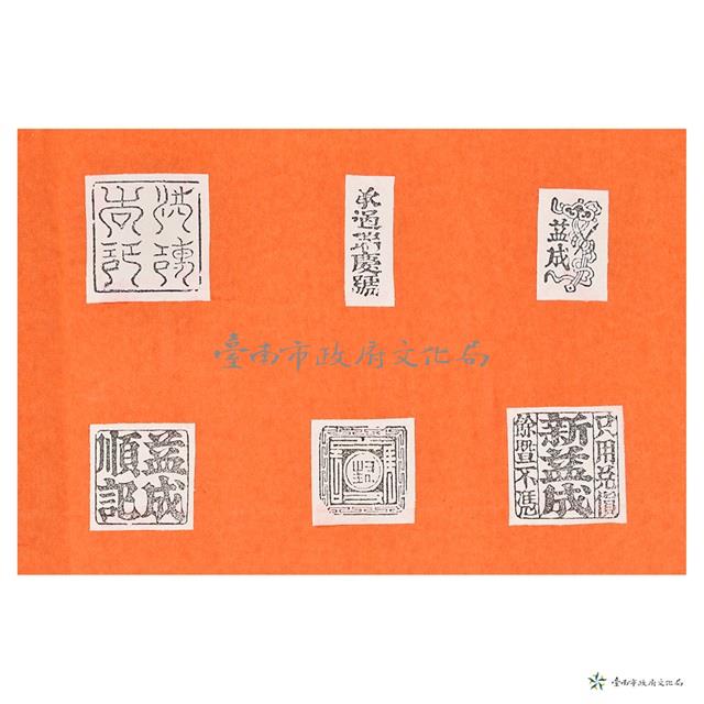 剪紙（頂上太極）	 	藏品圖，第3張