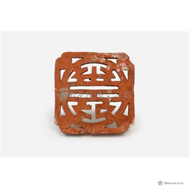 黃釉縷空壽字瓷片	 	藏品圖，第2張