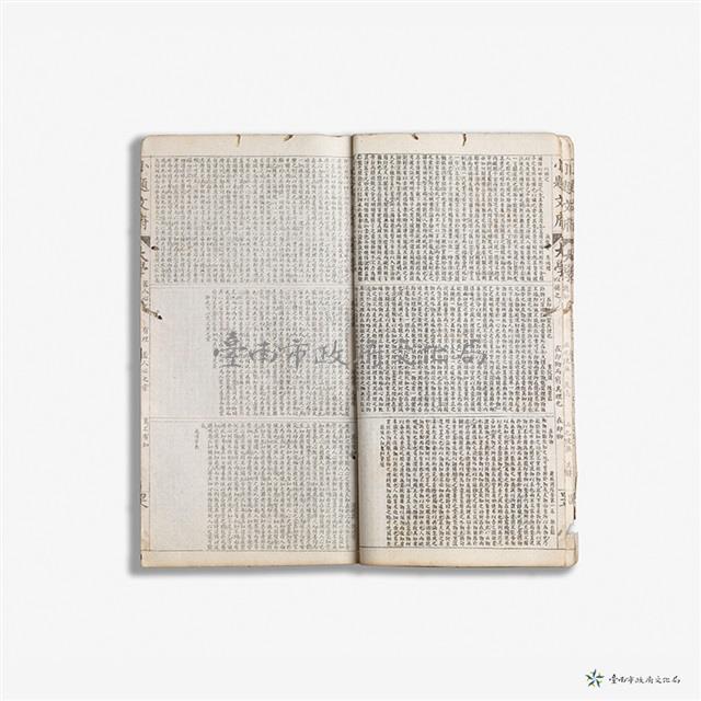 小題文府大學二藏品圖，第3張