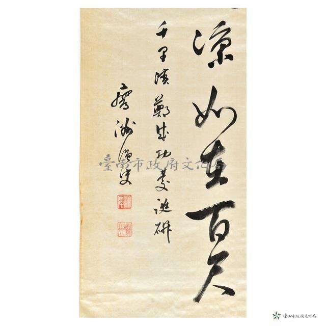 松浦原伯詩文鈔藏品圖，第3張