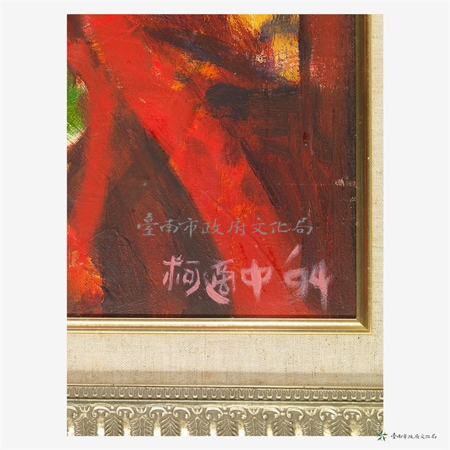 吹笛人藏品圖，第3張