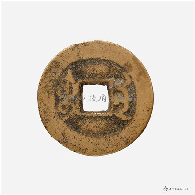 乾隆通寶寶南局藏品圖，第3張