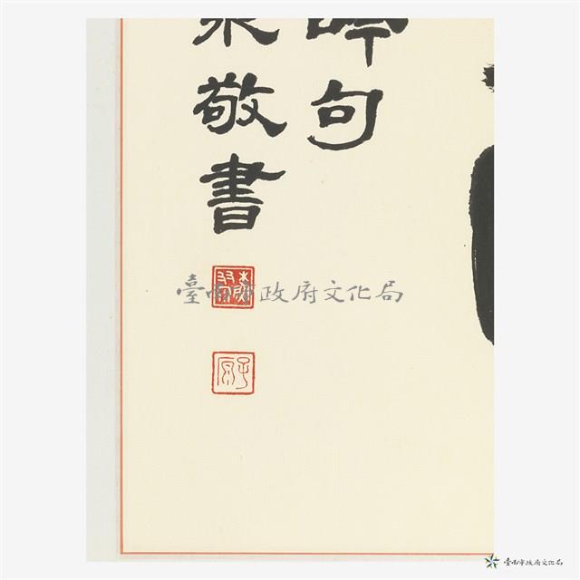 唐孟東野詩藏品圖，第3張