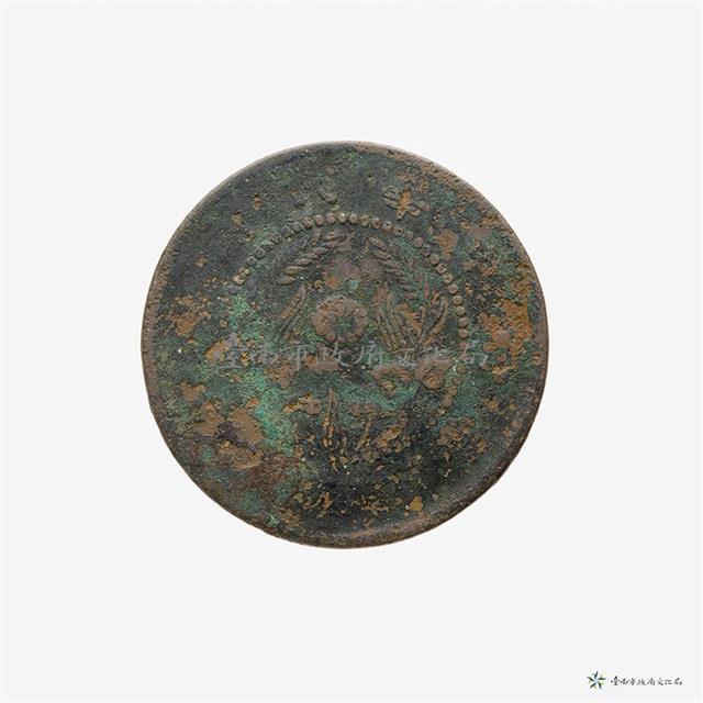 河南省當五十銅元藏品圖，第4張