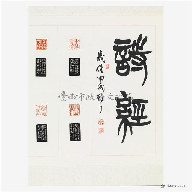 詩經/古經藏品圖，第3張