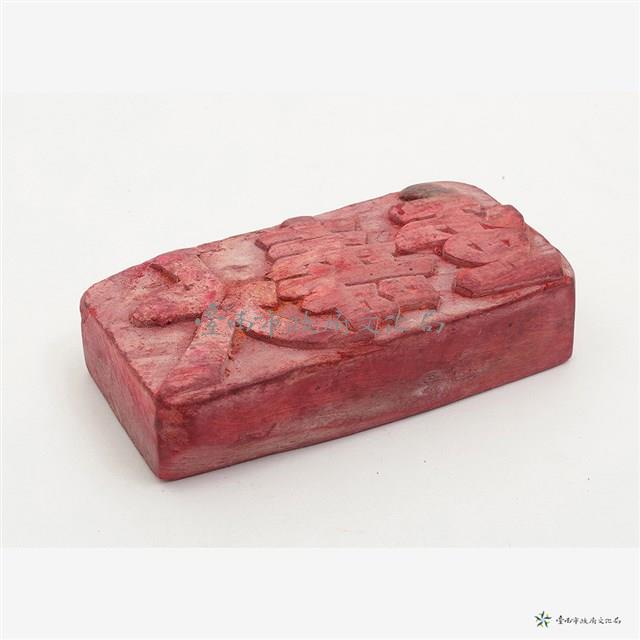 金銀紙印-大壽金藏品圖，第3張