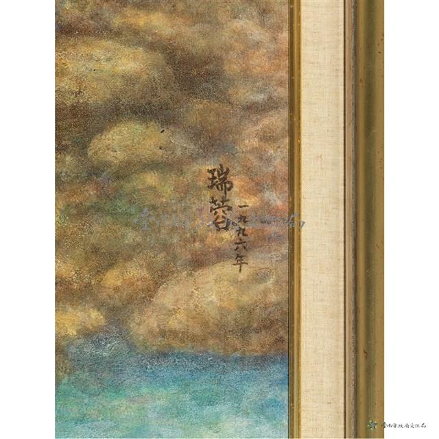 海隅拾歲藏品圖，第3張