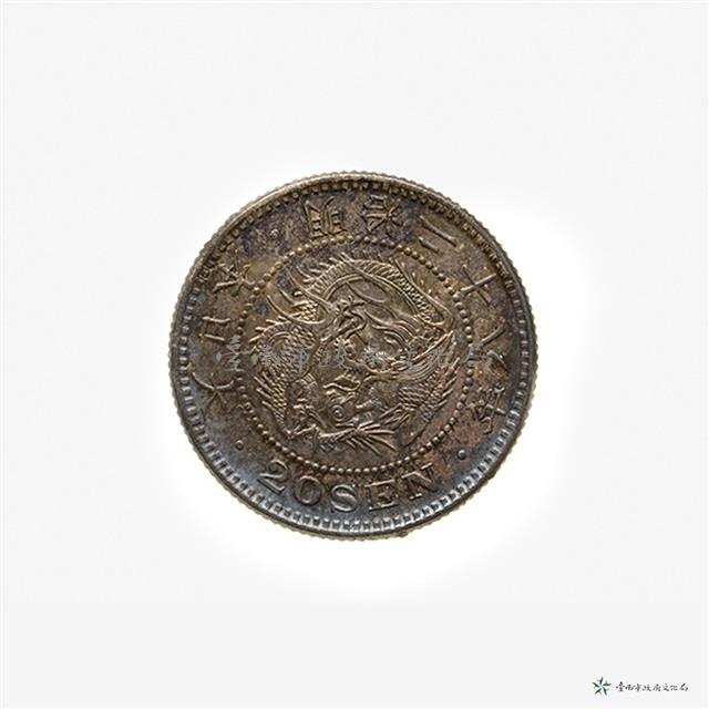 日本幣二十錢藏品圖，第4張