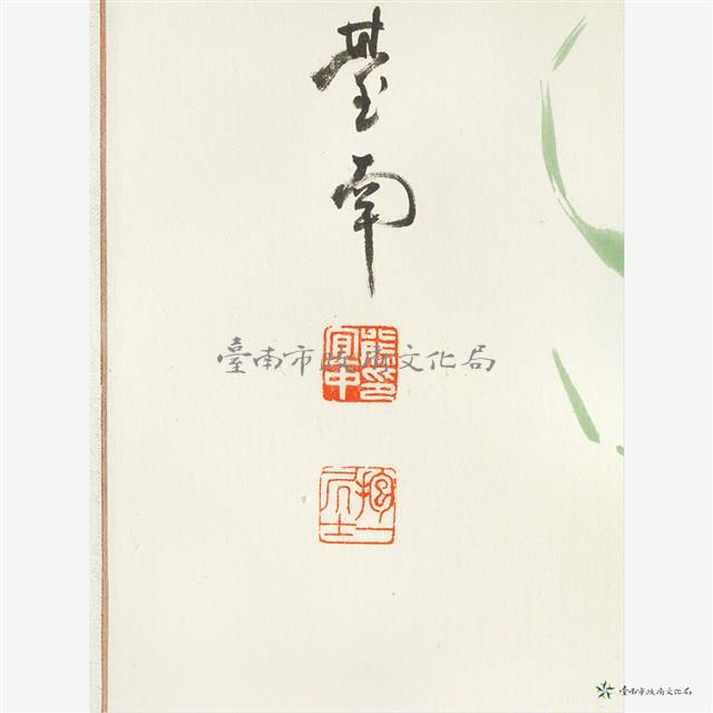 富貴平安藏品圖，第3張