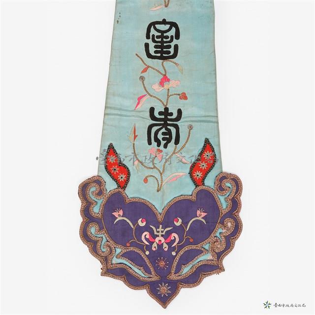 吉祥富貴劍帶藏品圖，第3張