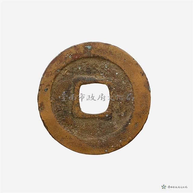 安南聖宋元寶藏品圖，第3張