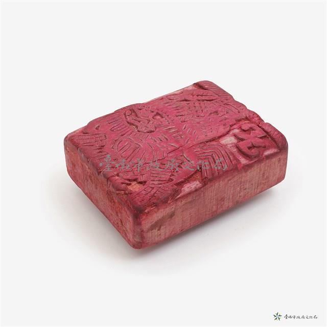 張天師藏品圖，第3張