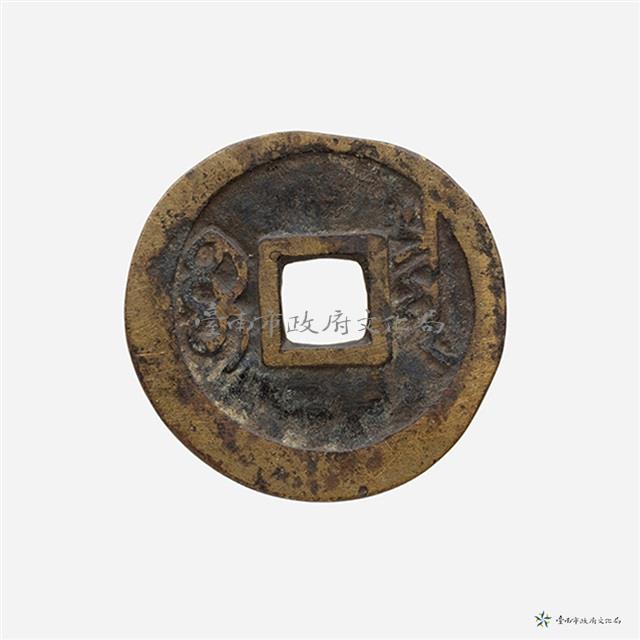 順治通寶寶泉局藏品圖，第3張