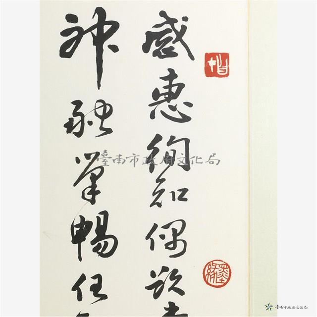 行草橫披藏品圖，第3張
