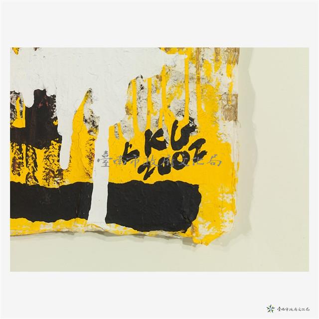 村之晨藏品圖，第3張