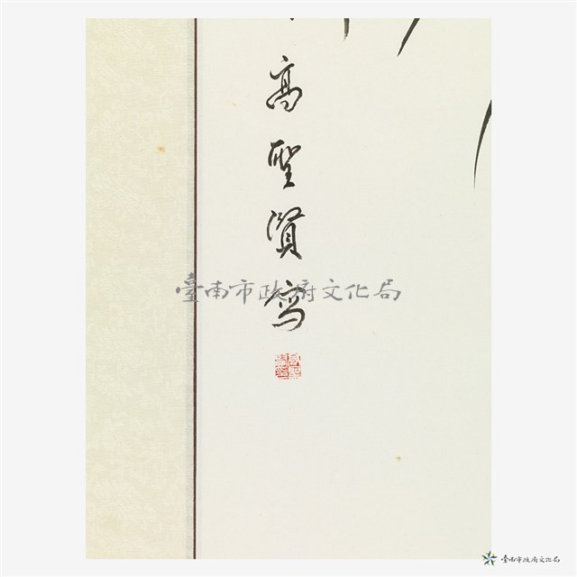 清風高志藏品圖，第3張