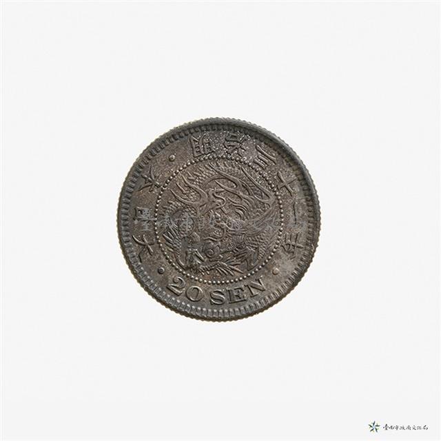 日本幣二十錢藏品圖，第4張