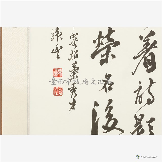 山中寄招葉秀才藏品圖，第3張