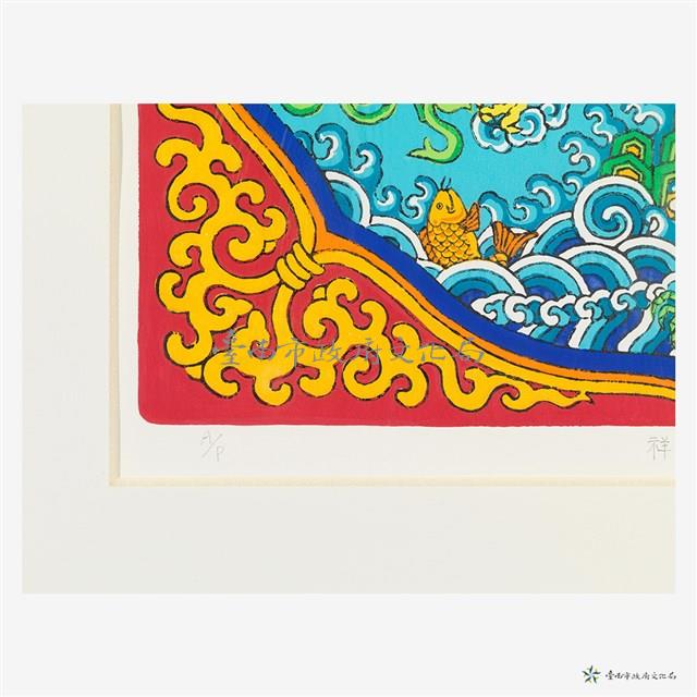 祥龍獻瑞藏品圖，第3張