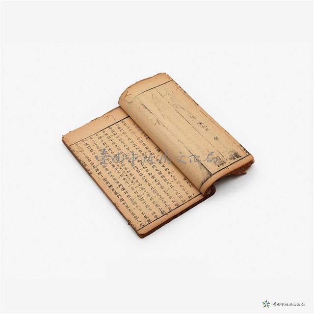 本朝三十家(十五冊至十六冊)藏品圖，第3張