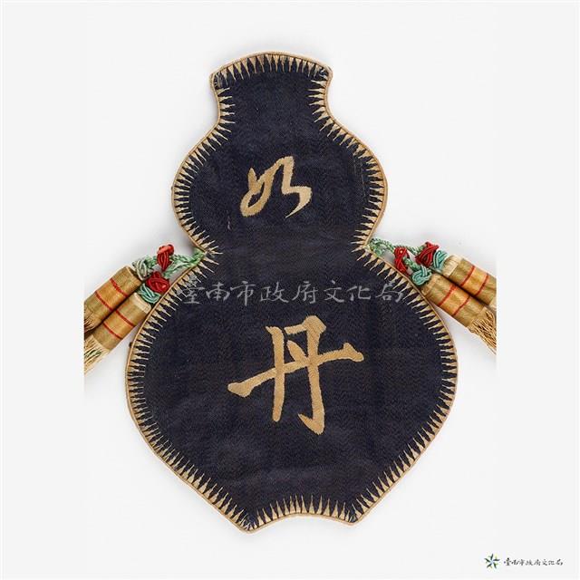 煙草袋藏品圖，第3張