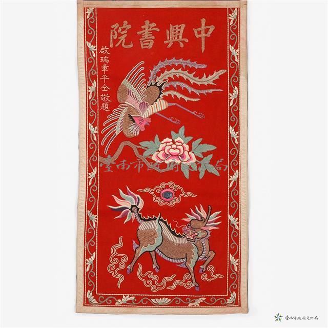 書院繡織藏品圖，第3張