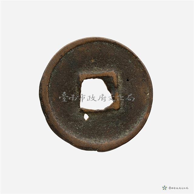 大觀通寶藏品圖，第3張