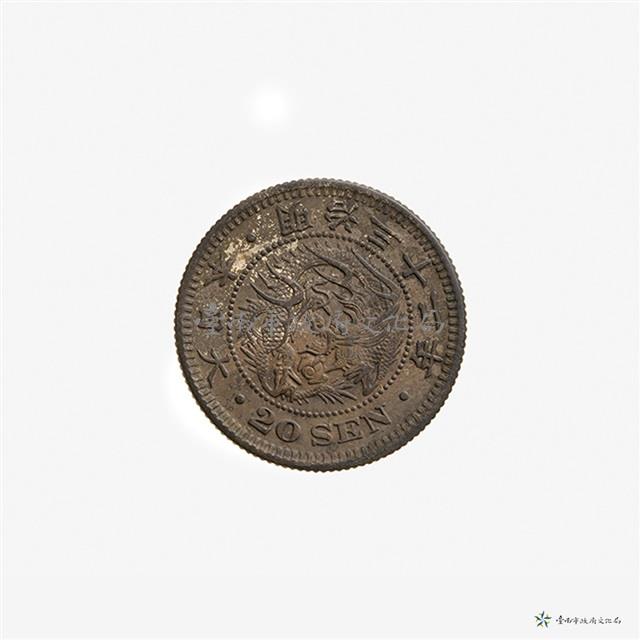 日本幣二十錢藏品圖，第4張