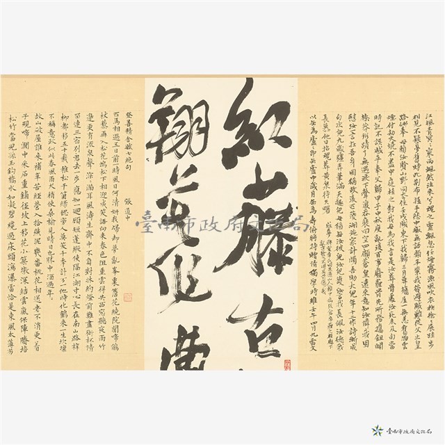 行草與小楷的對話藏品圖，第3張