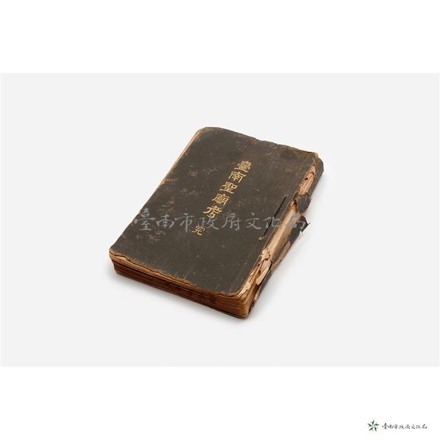 臺南聖廟考藏品圖，第3張