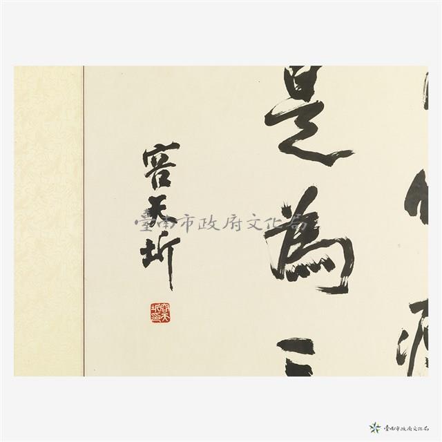 鶴林玉露藏品圖，第3張