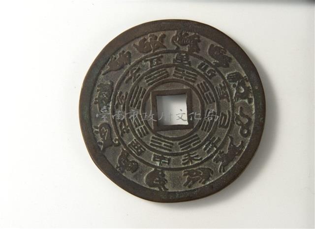 十二生肖八卦背龍鳳花錢八卦藏品圖，第1張