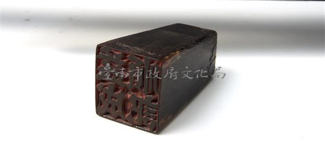 店鋪印藏品圖，第1張