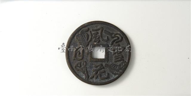 風花水月背秘戲錢藏品圖，第1張
