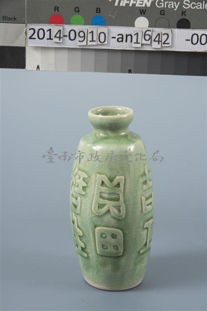 綠瓷小花瓶	 	藏品圖，第1張