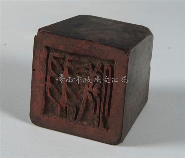 羽儀印	 	藏品圖，第1張