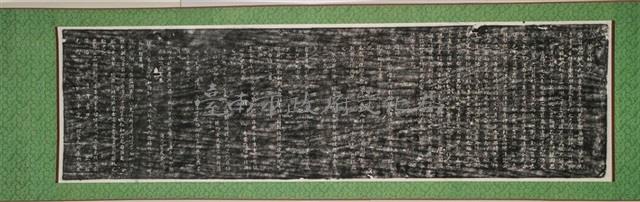 黃寶姑碑記拓本藏品圖，第2張