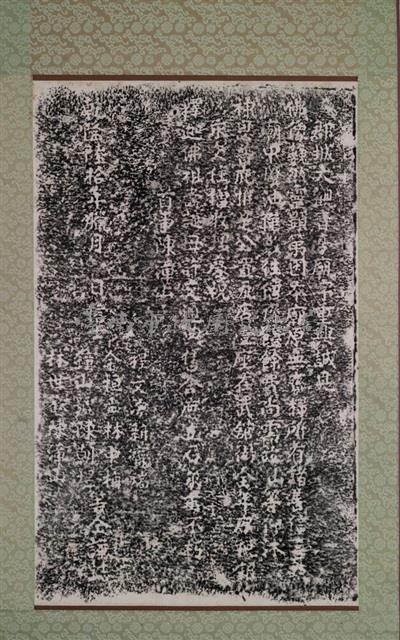 大觀音亭公置瓦店碑記拓本藏品圖，第2張