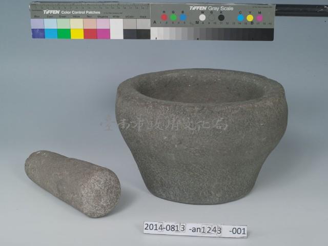 石臼與石杵	 	藏品圖，第1張