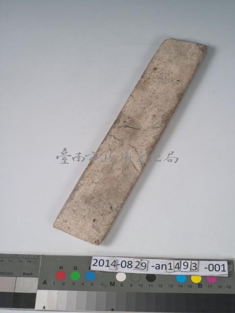 石笏藏品圖，第1張