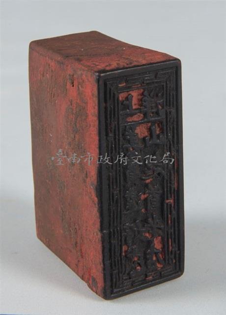 洋山起首老店章	 	藏品圖，第1張